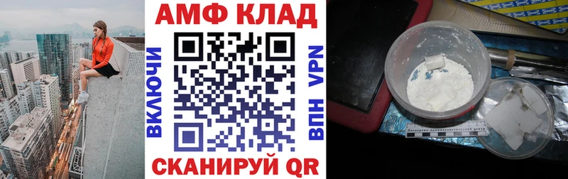Amphetamine Розовый  Купить  Фокино 