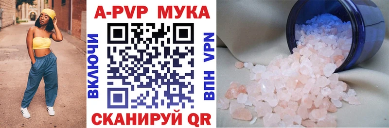 Alfa_PVP кристаллы  Купить закладки  Фокино 