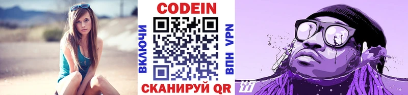 Codein Purple Drank  Купить  Фокино 
