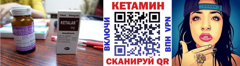 Купить закладки  Фокино  Кетамин VHQ 
